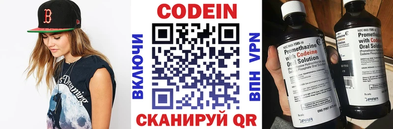 Кодеин Purple Drank  darknet телеграм  Фокино 