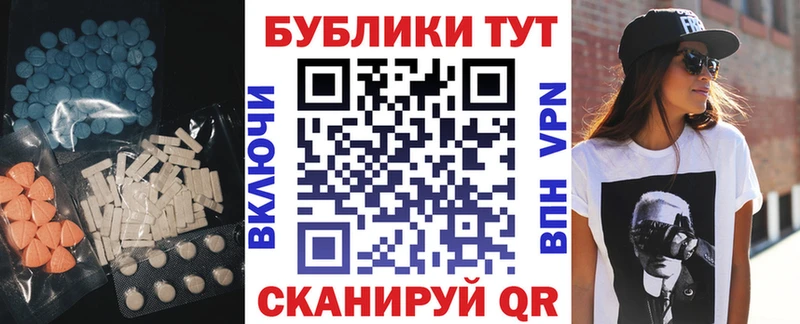 Ecstasy 280мг  Фокино 