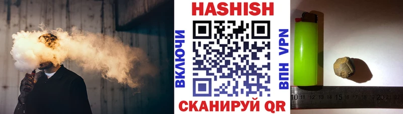ГАШИШ Изолятор  купить закладку  Фокино 