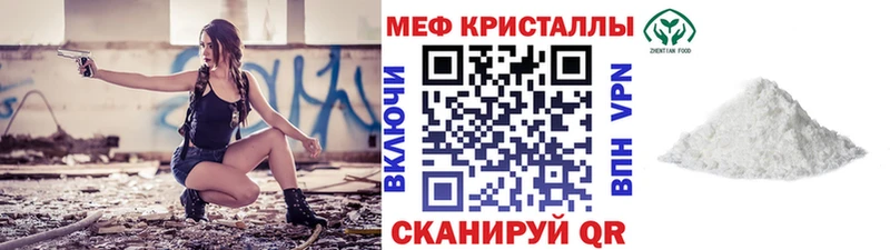 где купить наркоту  Фокино  Мефедрон кристаллы 