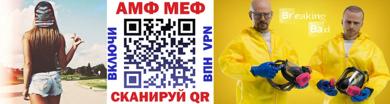 Метамфетамин мет  Фокино 